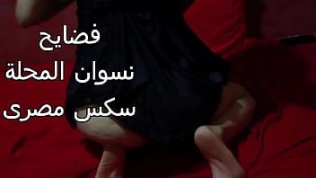 عايزة عنتيل يا حبيبي.. جوزي نازل فيا فشخ ومش عارف يكفيني