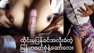 မြန်မာပြည်က မိန်းကလေး ထိုင်းမပြန်ခင် ခံစားရတဲ့ ဆန္ဒတွေ