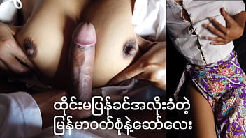မြန်မာပြည်က မိန်းကလေး ထိုင်းမပြန်ခင် ခံစားရတဲ့ ဆန္ဒတွေ