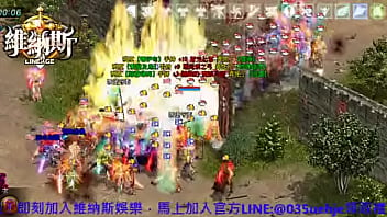 維納斯娛樂台灣城戰偷拍巨乳女妖精遭多名騎士中出後入多p 官方line帳號035uehje