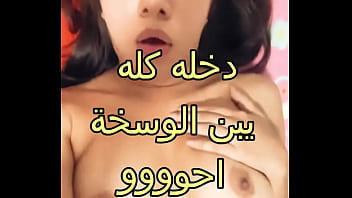 فضيحة مدام نسمة مع مدرسها الخاص في الغرفة بعد أن هاج على مؤخرتها وهي ترتدي قميص نوم مثير، آه يا مستر لقد مزقتني