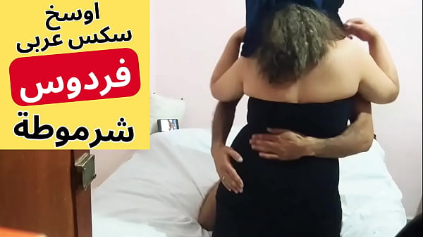 فردوس العاهرة المصرية تتلذذ بثدييها وتستمتع بالجنس العربي المصري الساخن