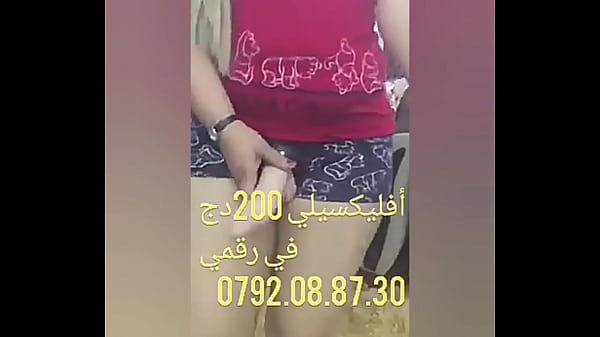 Gadis Arab Dengan Pinggul Menggoda