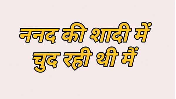 Nand Ke Saadhi Mein Chudne Ki Garmi Bhari Kahani