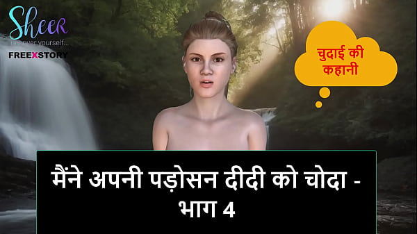 Cerita Sex Audio Hindi – Aku Ngentot Tetangga Mba-mba – Part 4