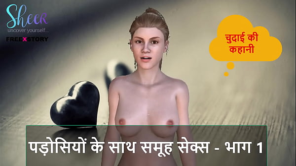 Cerita Seks Audio Hindi – Ngewe Bareng Tetangga – Part 1