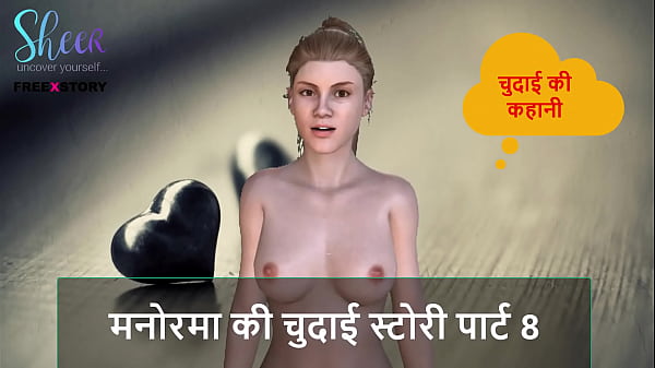 Cerita Seks Audio Hindi – Kisah Panas Manorama Bagian 8