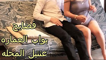 كس عربي شرموطة العمارة نار، بتنيك البواب وتمص أيره، لسه عايزة تاني بعد ما ناكها جامد
