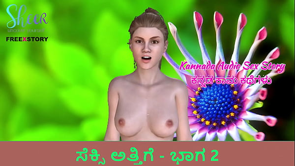 Cerita Audio Kannada Panas – Ipar Perempuan Seksi – Bagian 2
