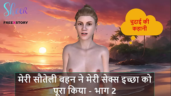 Cerita Seks Audio Hindi – Kakak Tiriku Penuhin Nafsu Ngenn***ku – Part 2